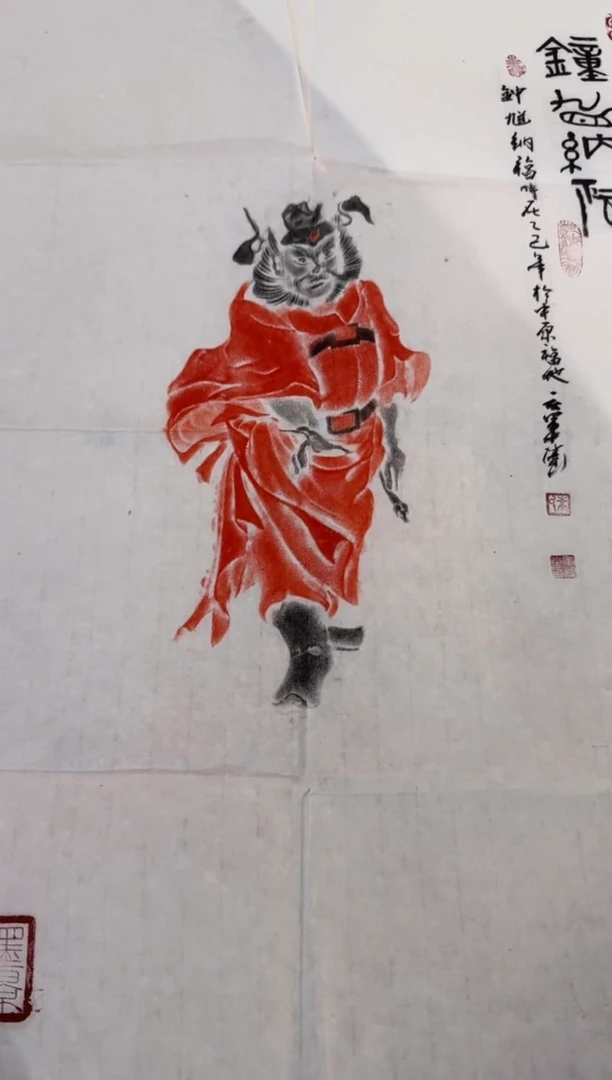 昌化石印石坦*钟馗带框