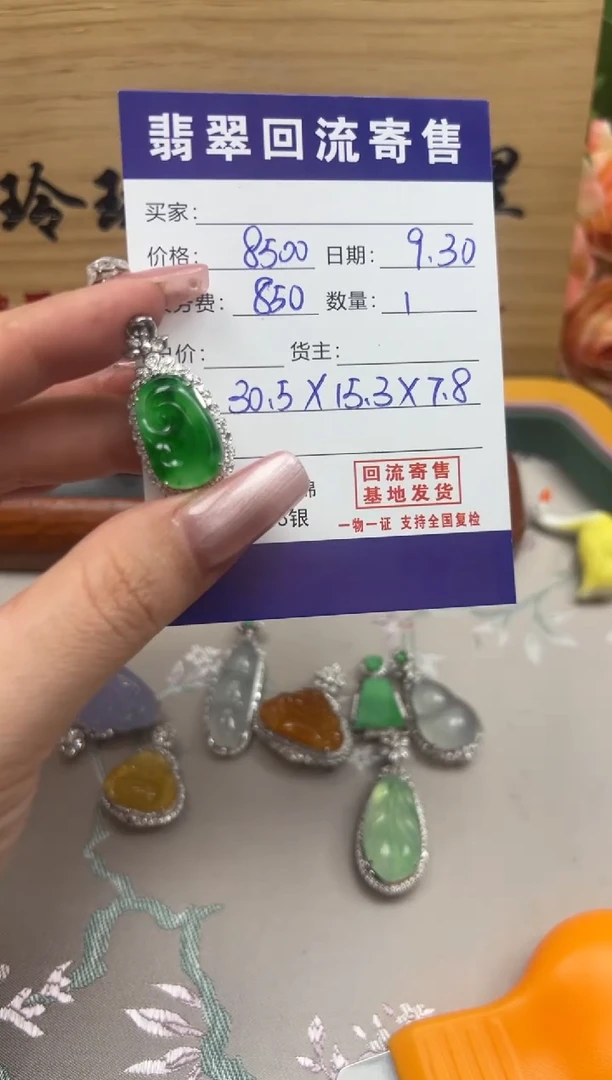 颈饰18K金镶嵌翡翠天然缅甸翡翠A货