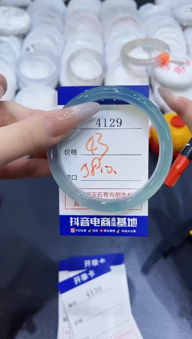 玛瑙/玉髓手镯未镶嵌4129
