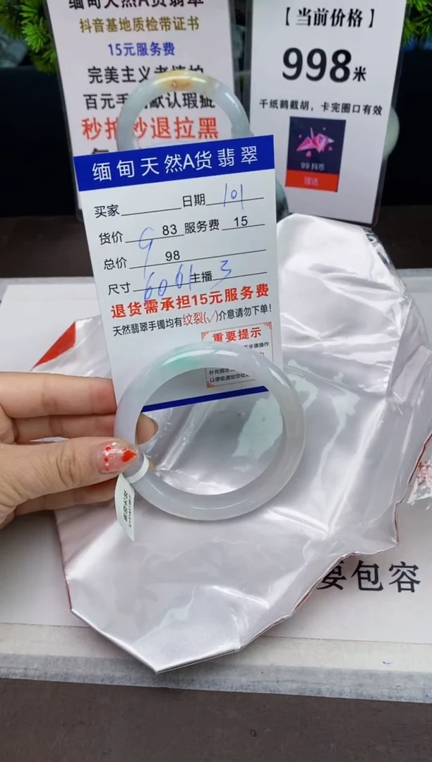 【闪购商品】翡翠手镯未镶嵌101天然A货缅甸翡翠需包容完美主义慎拍