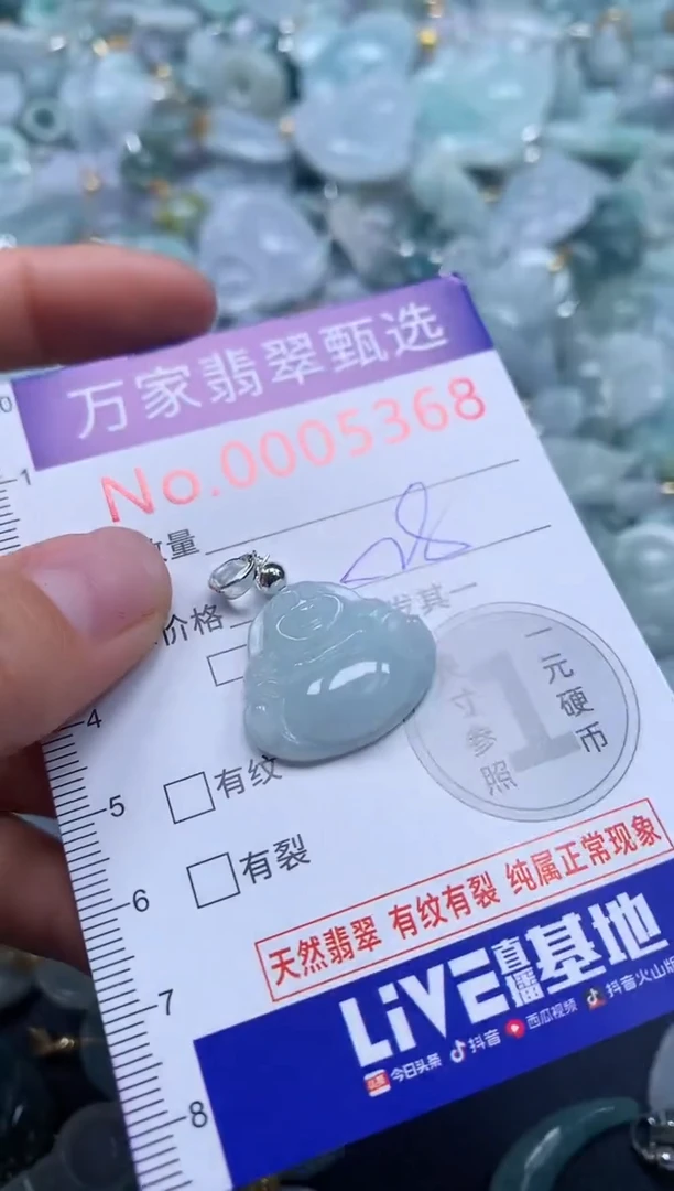 吊坠(不含链)未镶嵌翡翠5368