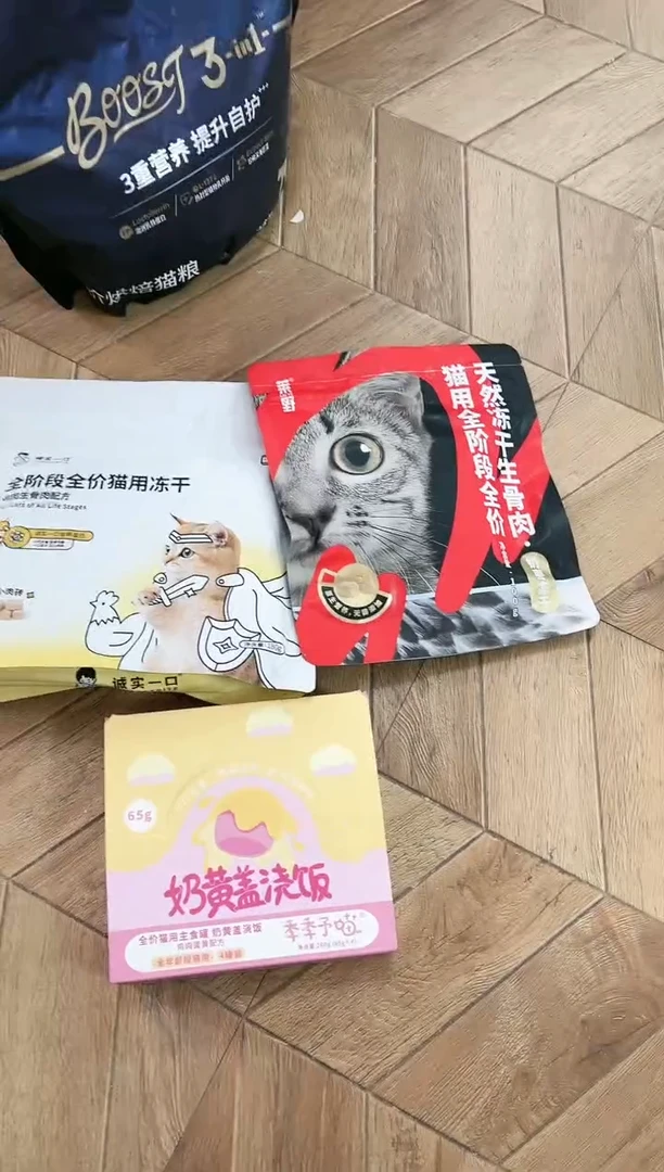 99小雅FD01*1包+莱野冻干*1包+奶黄盖浇饭*1盒