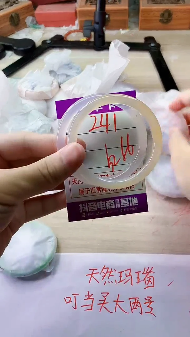 手镯玛瑙/玉髓未镶嵌241