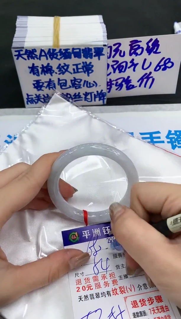 【闪购商品】翡翠手镯未镶嵌680680680