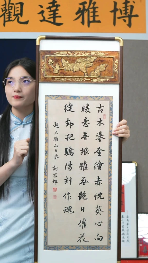 书法木雕竖版  古墓鎏金   36*98