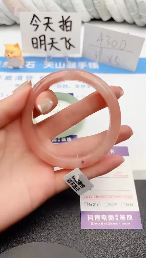 【闪购商品】石英质玉手镯未镶嵌j116-T60.8