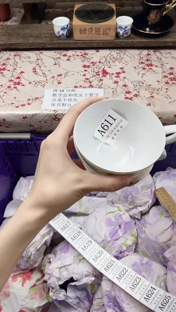 瓷片月***火      A      611