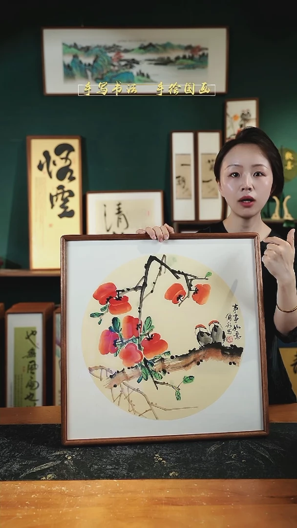 国画CL柿子52×52㎝事事如意手绘同款实木