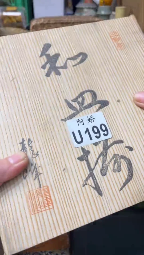 【闪购商品】瓷片199花开富贵发起群聊