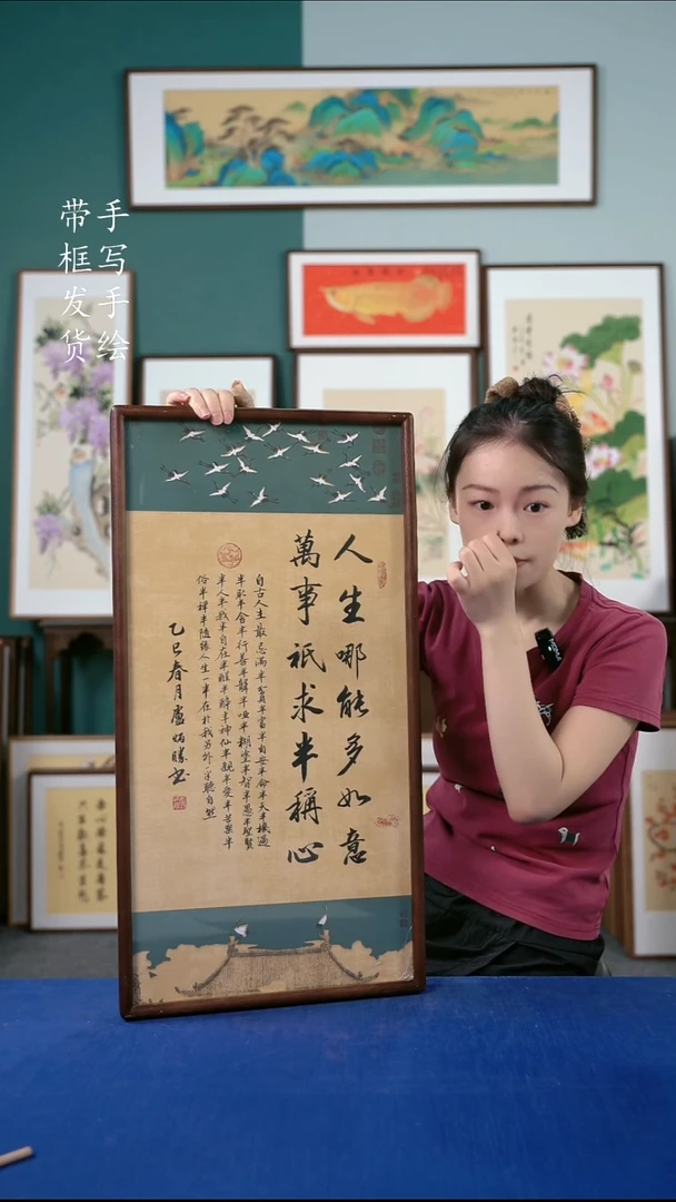 国画12书法手写人生那能多如意36*69