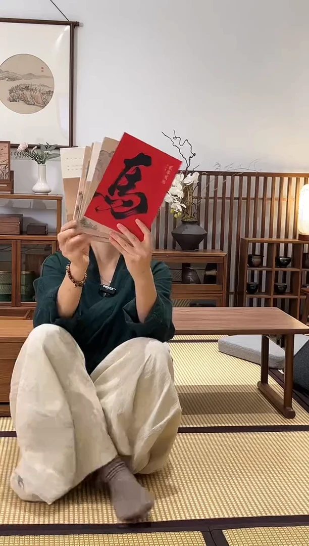 黑胡桃木马年年历画心