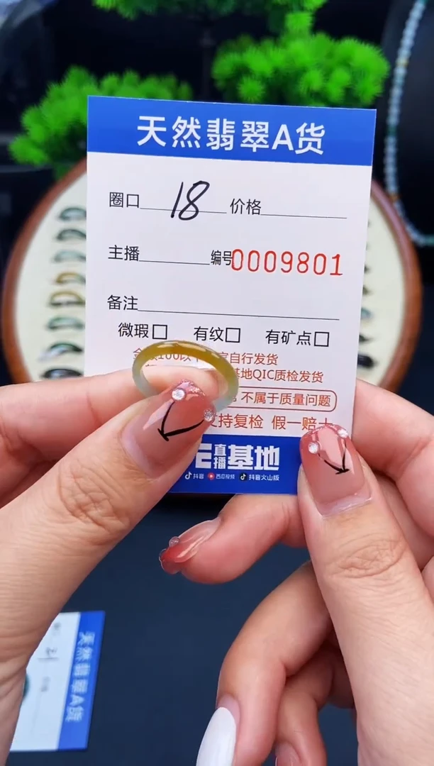 翡翠戒指未镶嵌戒圈