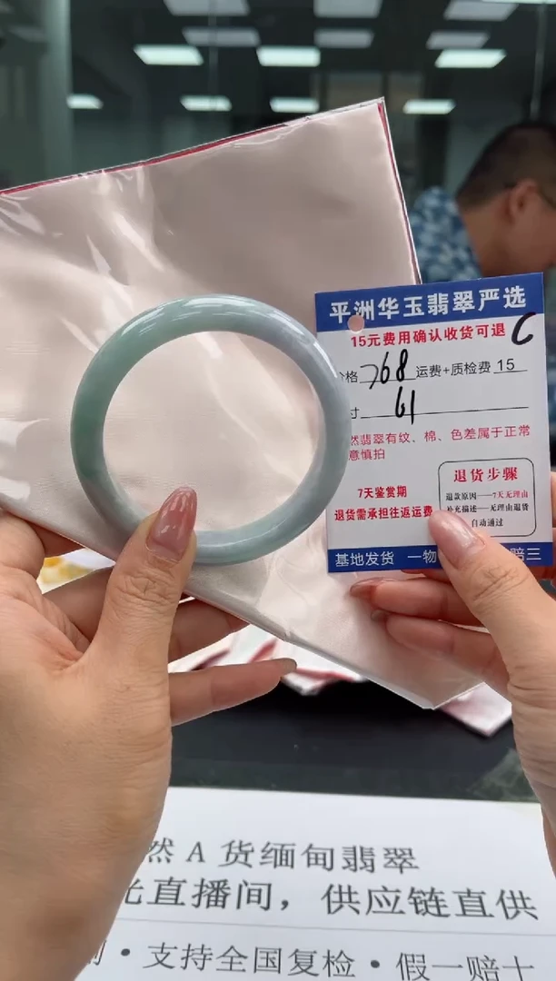 未镶嵌手镯翡翠768.00000