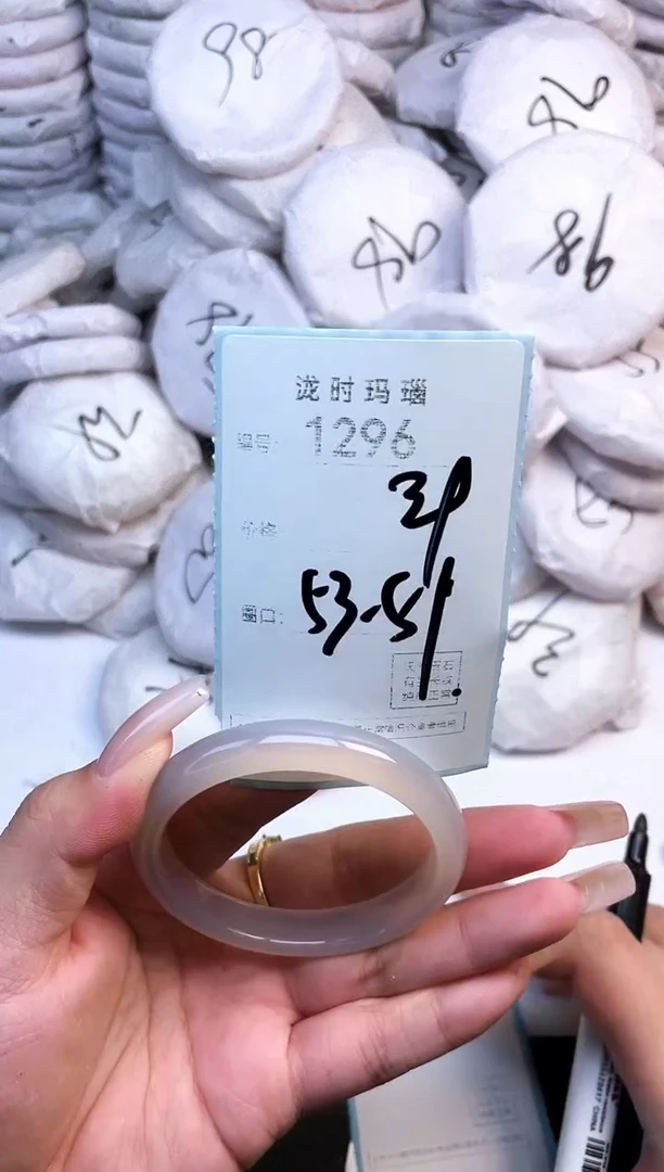 手镯玛瑙/玉髓未镶嵌1296