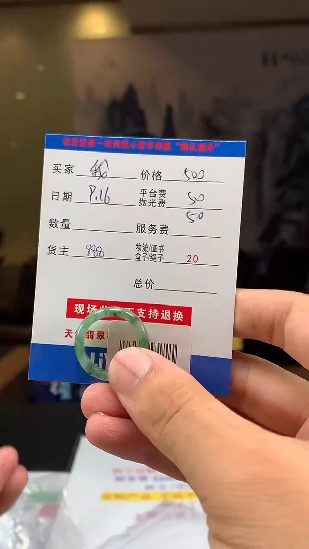 未镶嵌定制翡翠我****的HY109729