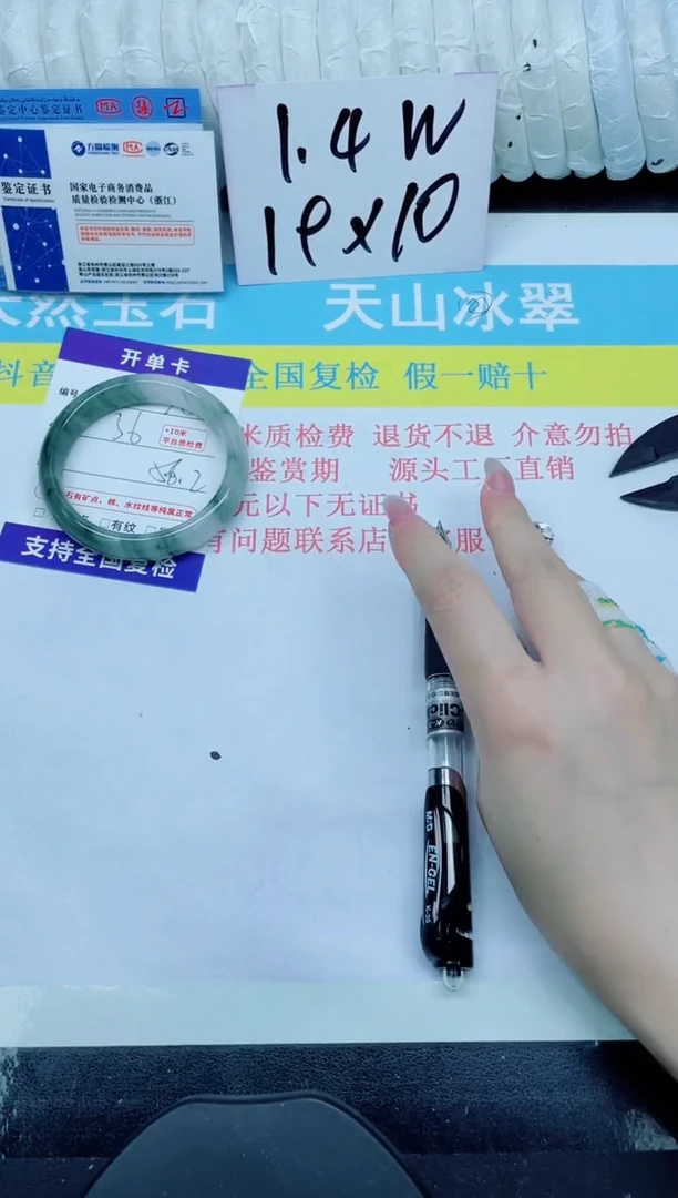 石英质玉手镯未镶嵌70-56.2
