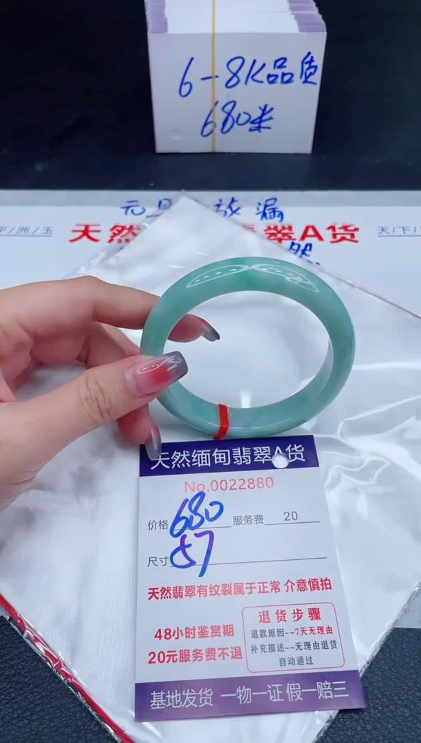 未镶嵌手镯翡翠680.00