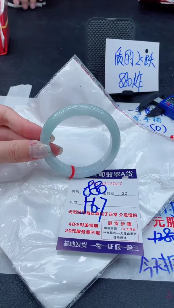 翡翠手镯未镶嵌880.00000