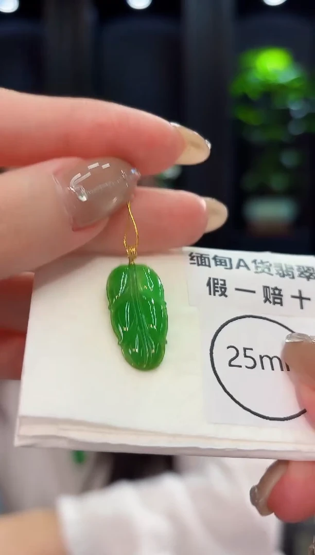 翡翠18K金镶嵌颈饰 缅料A货/支持复检/一件