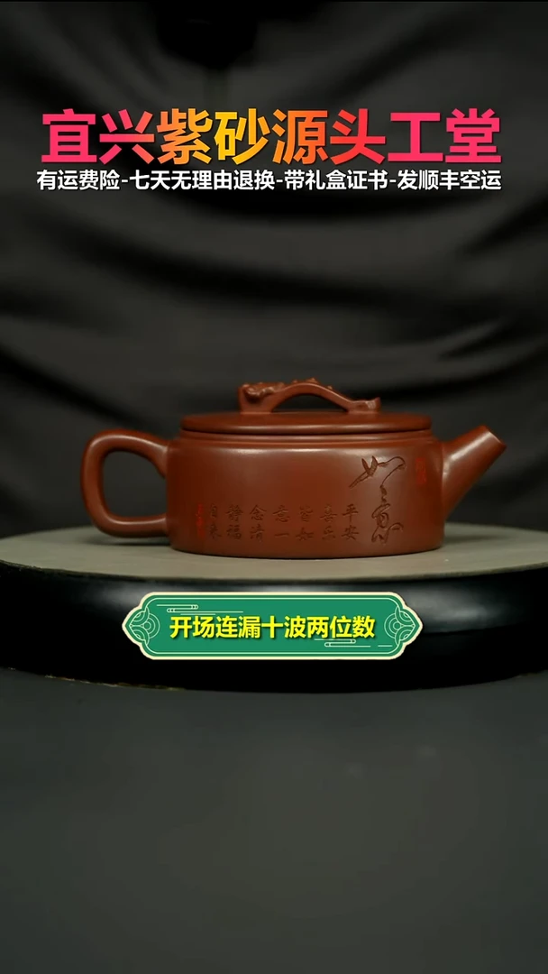 茶壶紫砂陈景明龙血砂如意汉瓦270cc