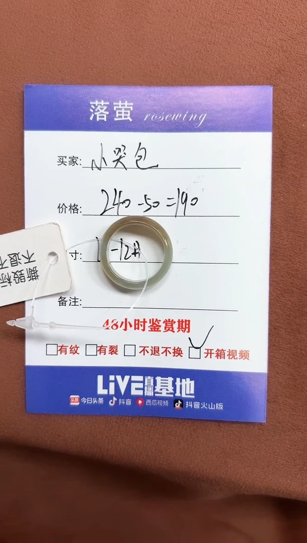 未镶嵌戒指和田玉（糖玉）小**?1