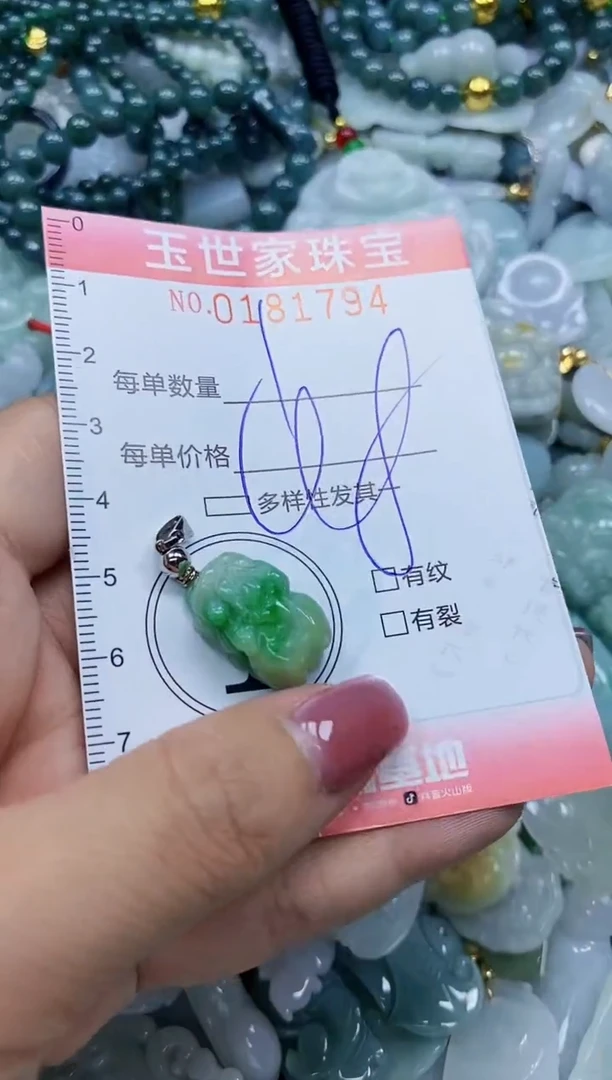 【闪购商品】翡翠颈饰未镶嵌闪购0181794