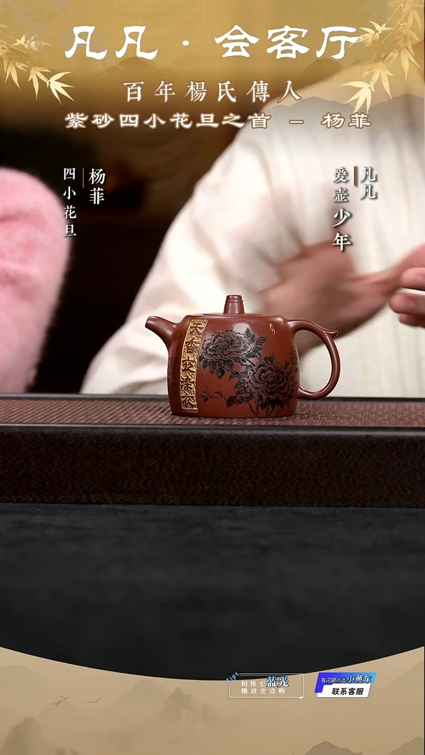 茶壶紫砂JPX杨菲177 天香汉铎 龙血砂230cc