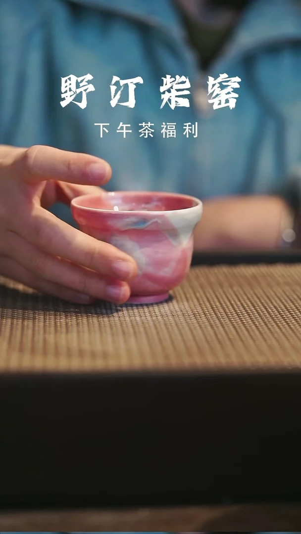 野汀柴窑手工手作@@YT213