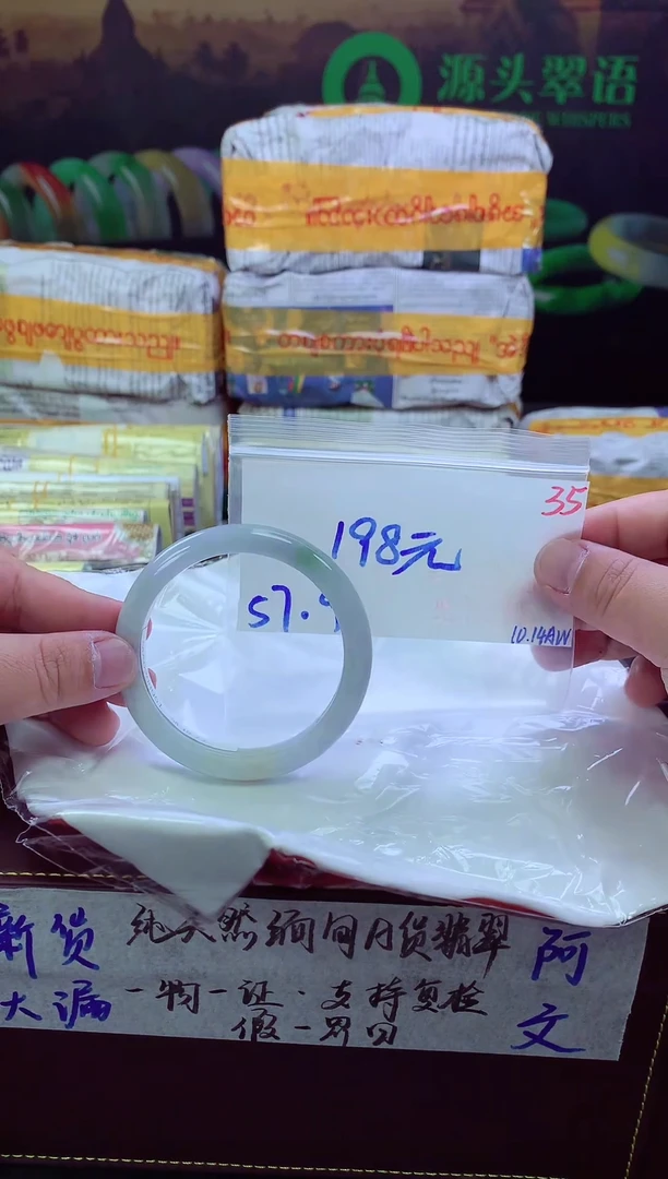 未镶嵌定制翡翠35毛货需精细抛光+手镯1件+198元