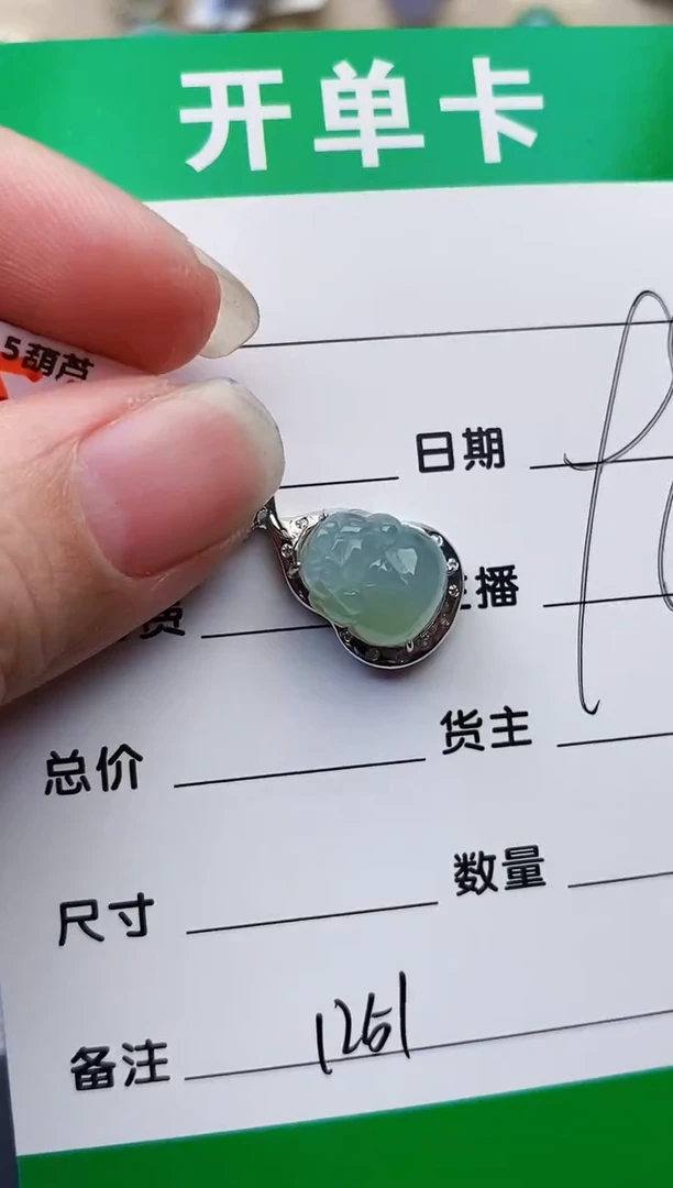 颈饰银S925镶嵌翡翠1251