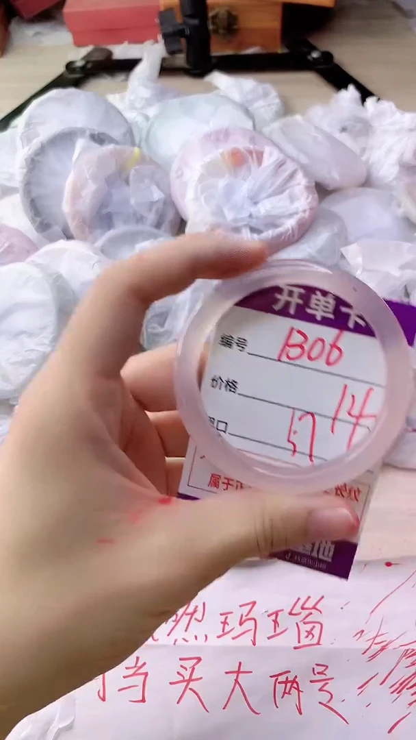 手镯玛瑙/玉髓未镶嵌1306
