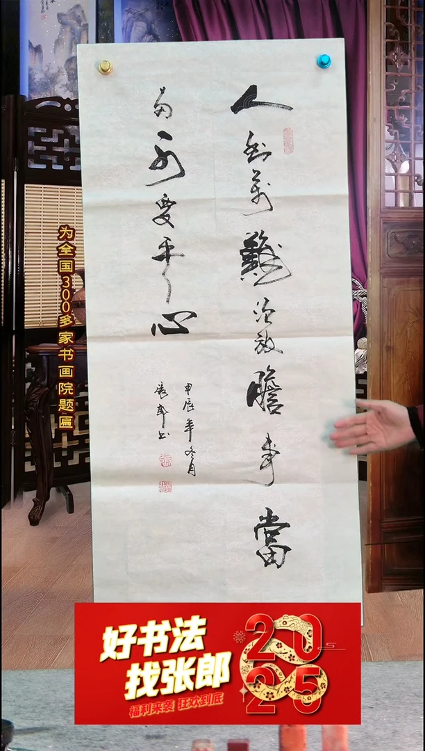 【闪购商品】书法人到万难需放胆 诗词佳句