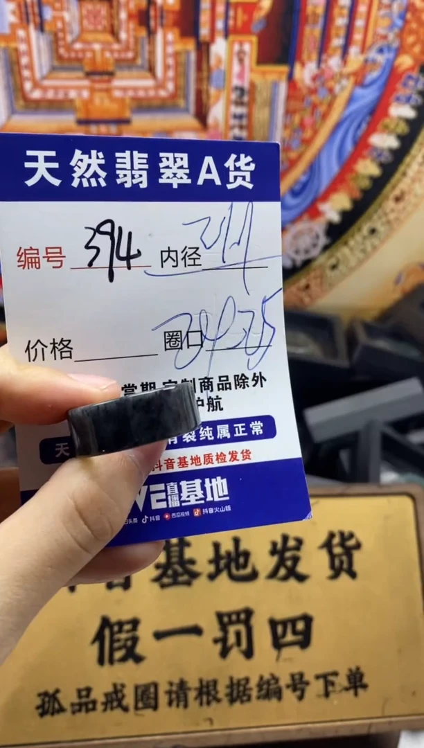 未镶嵌戒圈翡翠394