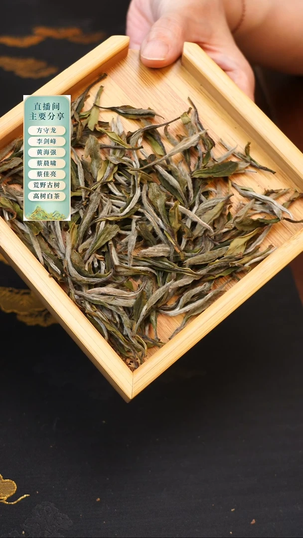 李剑峰2025年特级炭焙花香牡丹50克