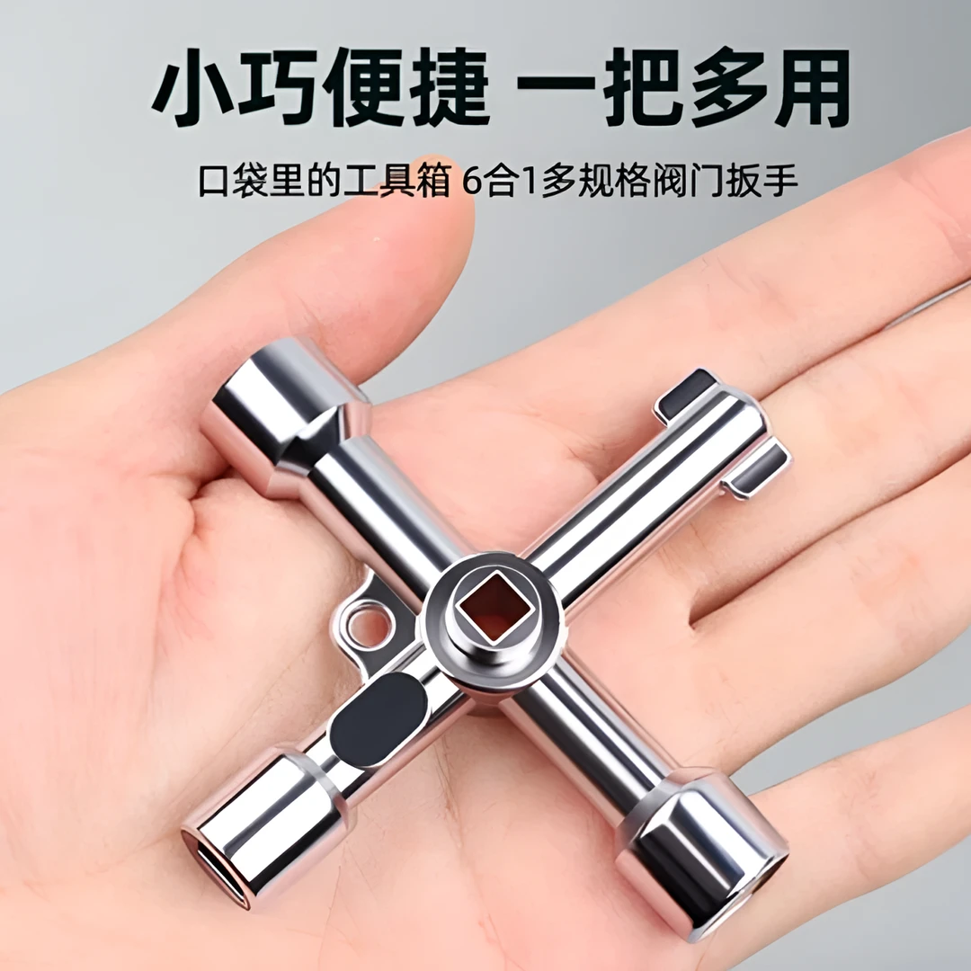 多功能内三角十字扳手水阀钥匙阀门通用水闸减压阀扳手开关钥匙