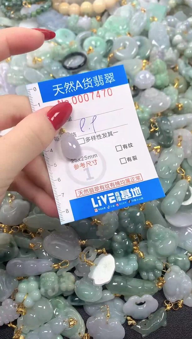 颈饰未镶嵌翡翠净货挂件-7470