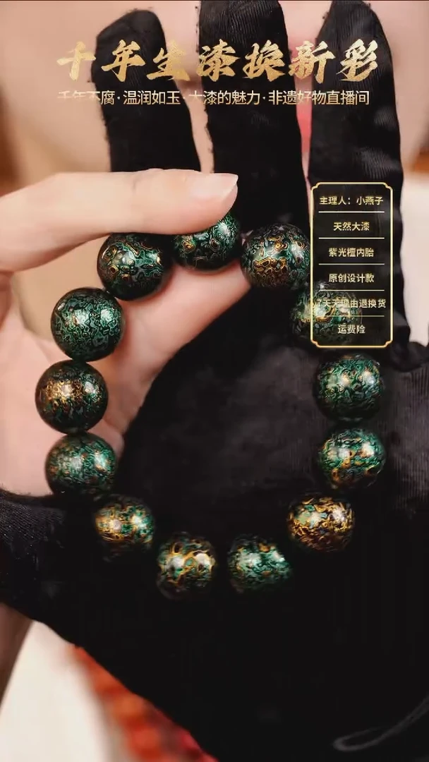 大漆极光绿1.5手串【下单备注手围】