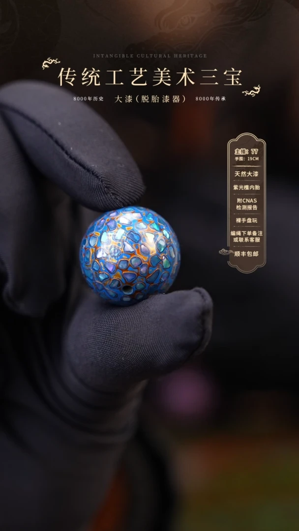 【闪购商品】大漆单珠/1.8cm    517