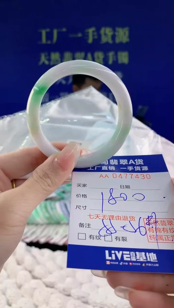 【闪购商品】翡翠手镯未镶嵌30天然A货翡翠