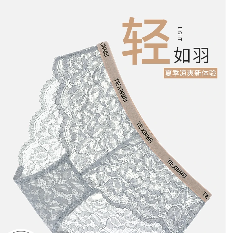 德国工艺中腰轻柔蕾丝无痕不扎肤裸感轻薄透气包臀抗菌舒适不紧勒