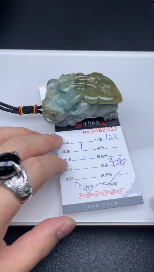 未镶嵌挂件翡翠哈轩  挂件1