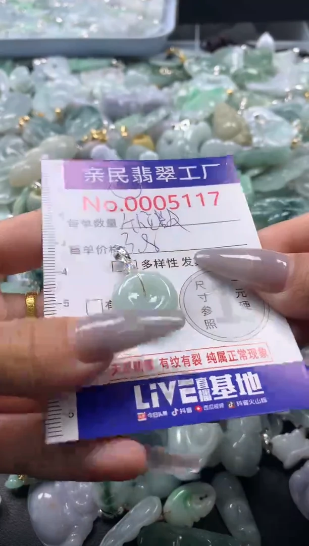 吊坠(不含链)未镶嵌翡翠5117