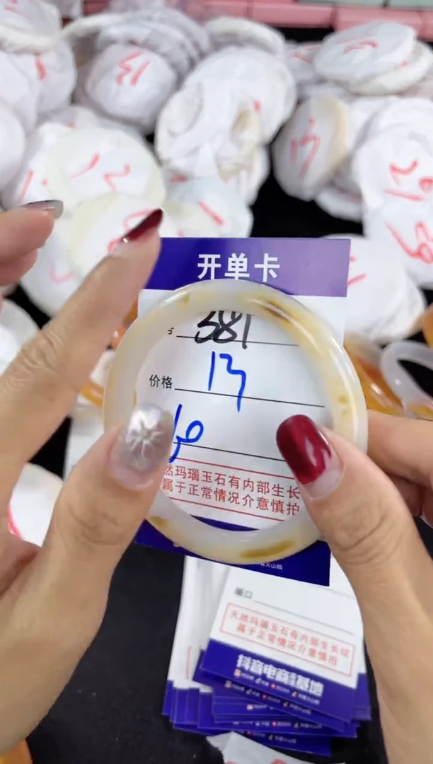 【闪购商品】玛瑙/玉髓手镯未镶嵌381