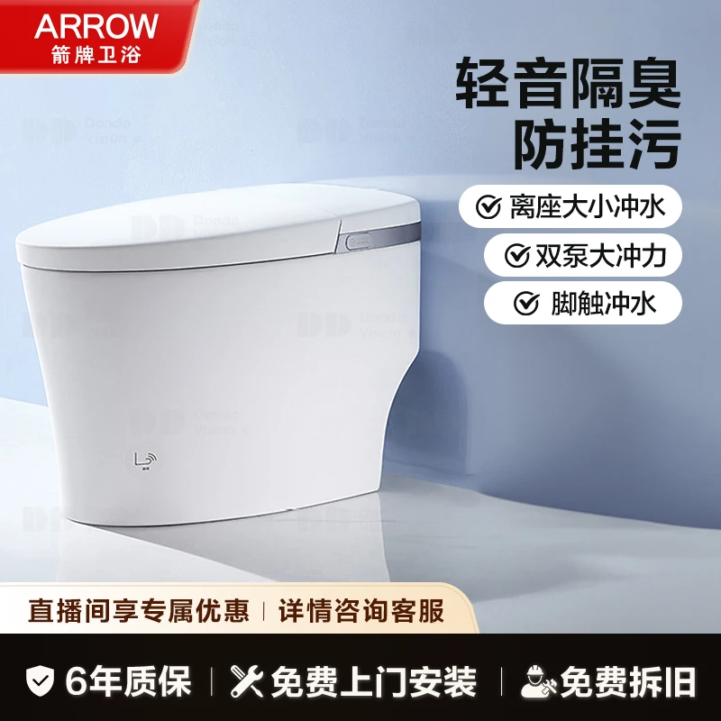 【国补专享】箭牌L2轻智能马桶0水压大小冲厕脚触座圈加热AES1183-S