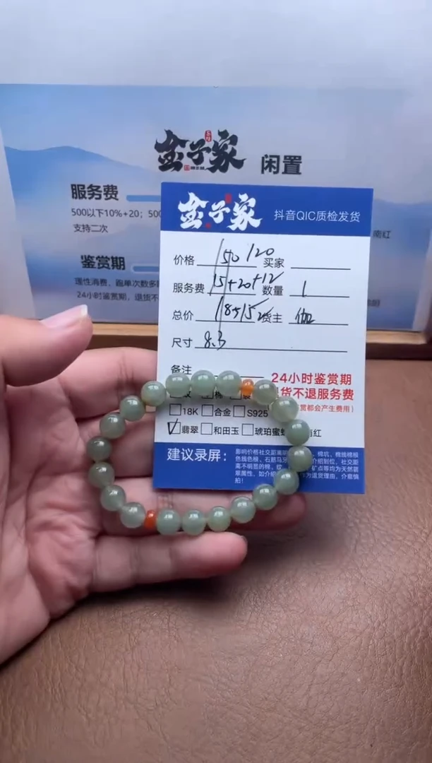 未镶嵌手串翡翠548172312
