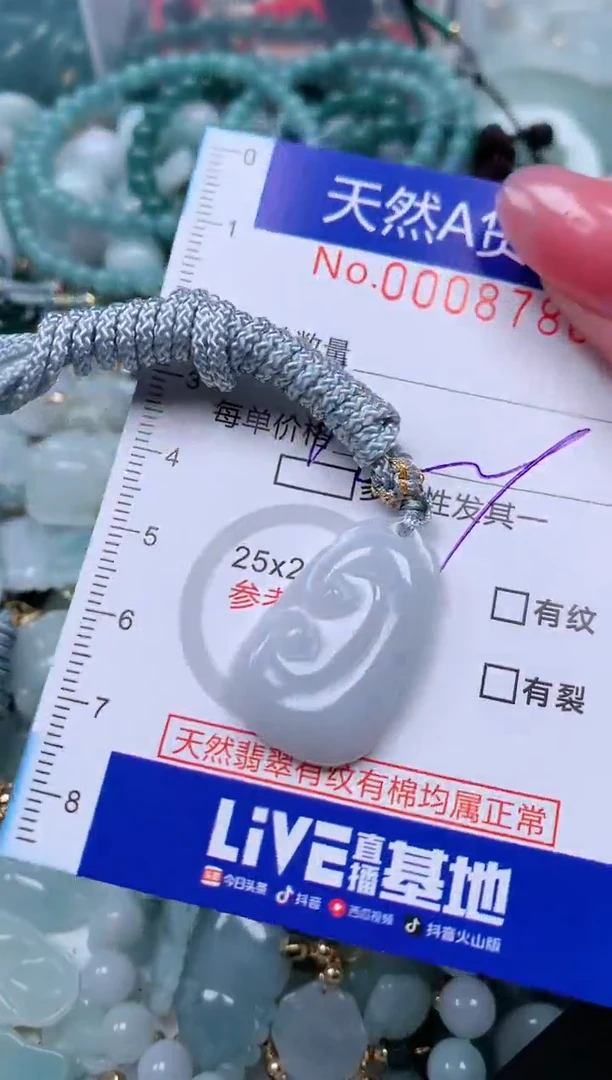【闪购商品】翡翠颈饰未镶嵌00008786