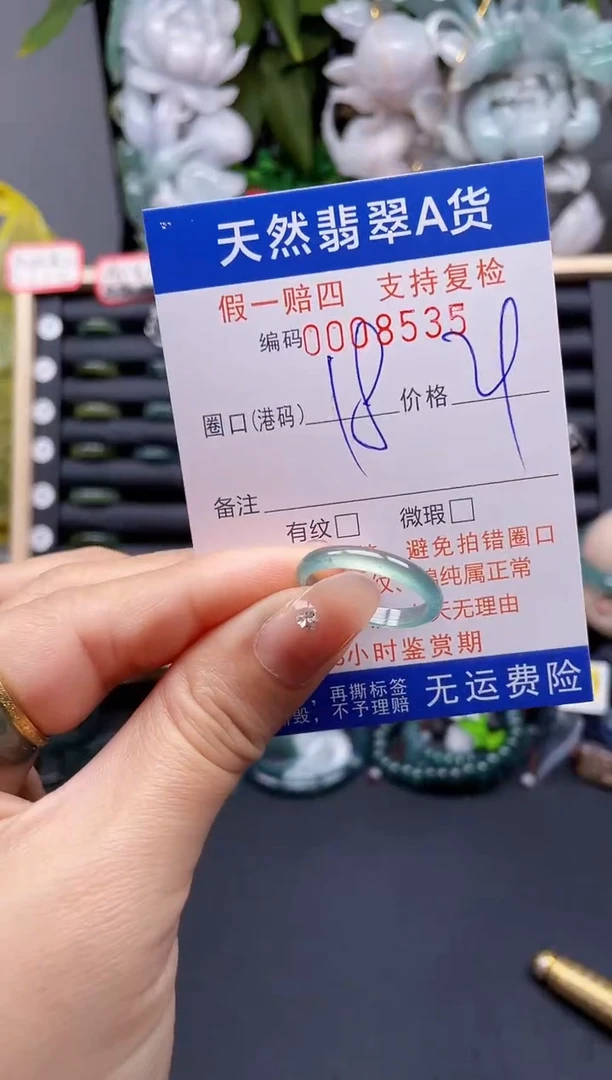 翡翠戒指未镶嵌18*8535