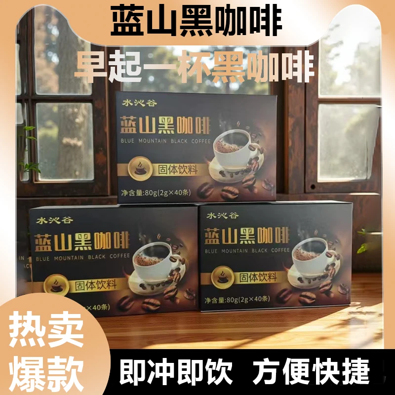 水沁谷蓝山黑咖啡低温烘焙微苦冷热均可阿拉比卡豆醇香瑞幸咖啡☕