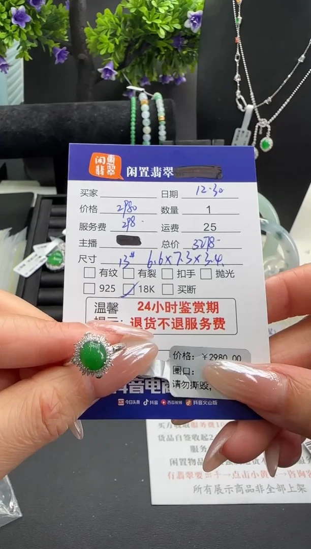 18K金镶嵌戒指翡翠翡翠戒指