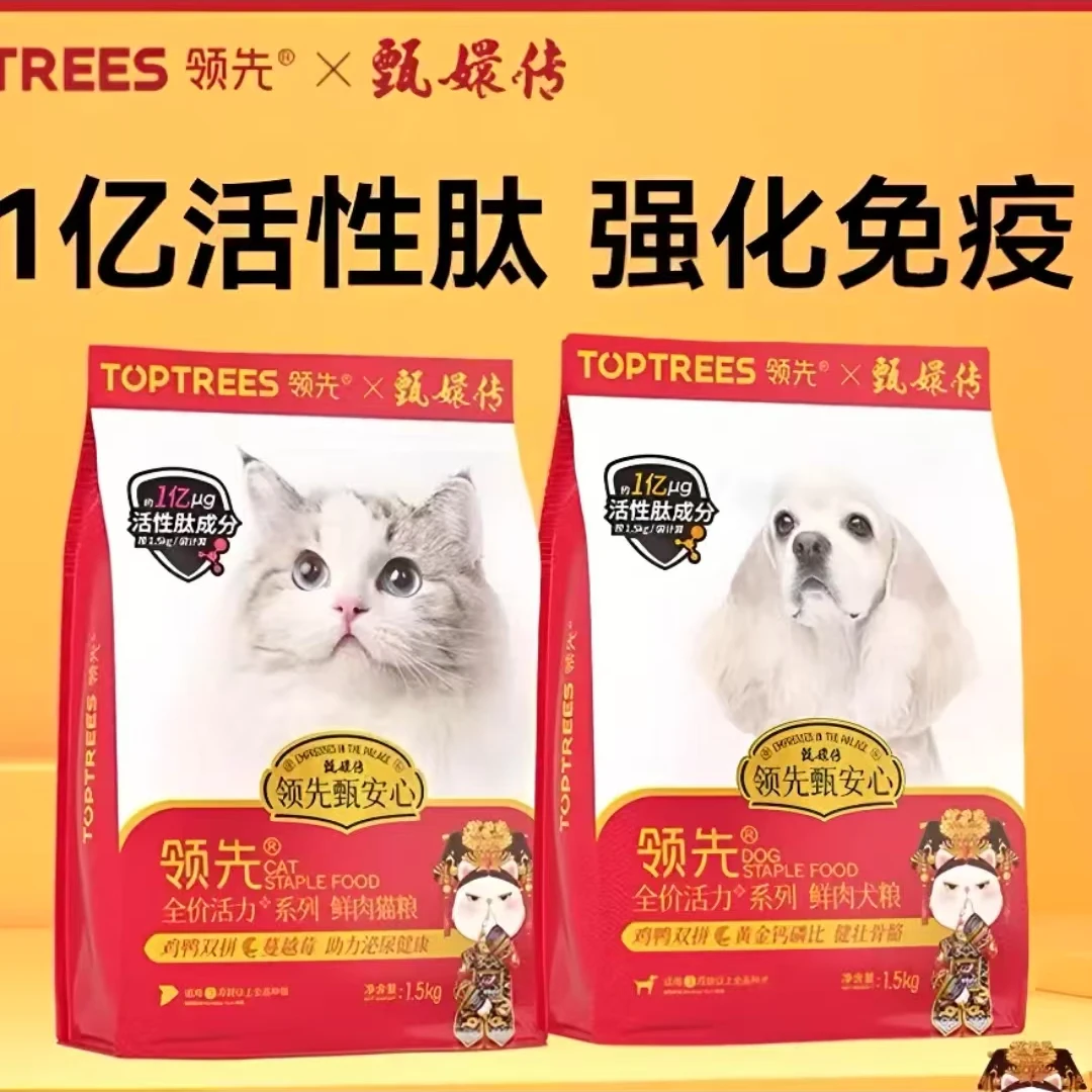 【猫公子专属补贴】Toptrees领先猫粮活力+鲜肉猫鸡肉